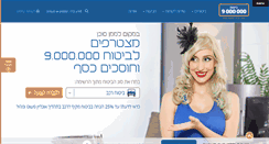Desktop Screenshot of 9000000.co.il